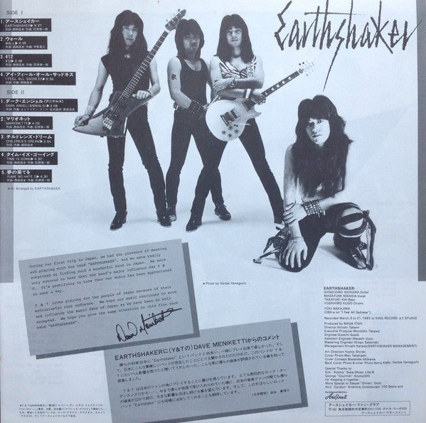 Earthshaker = アースシェイカー