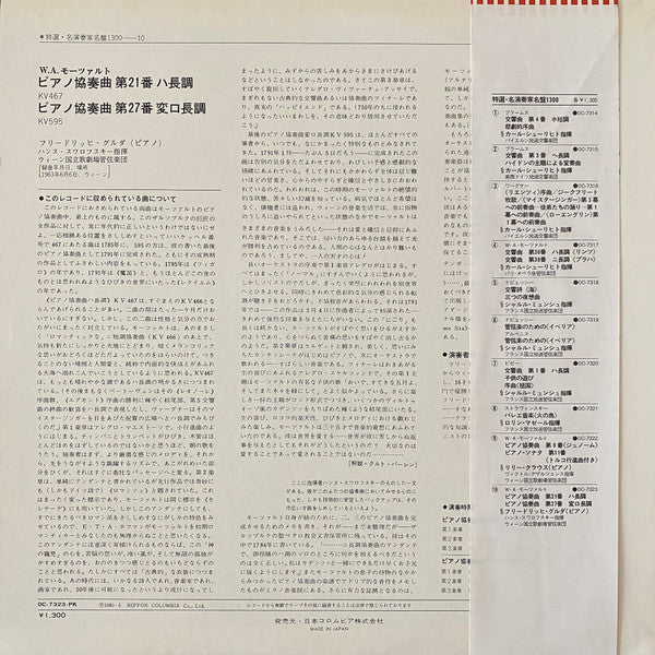 Two Piano Concertos: Concerto N° 21 In C Major, K.467 / Concerto N° 27 In B-flat Major, K.595