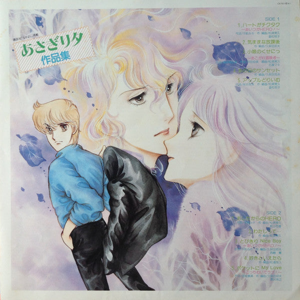 あさぎり夕作品集 ~あこがれ冒険者~