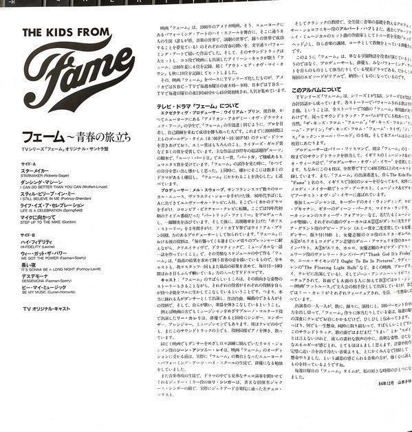 The Kids From Fame
