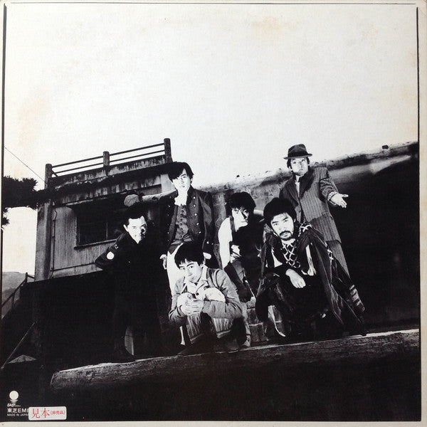 うわさの人類 = The Human Being