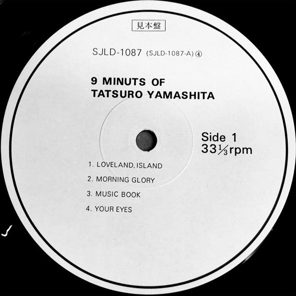 9 Minutes Of Tatsuro Yamashita