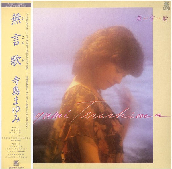 Release: Unknown Release-Vinyl-Japan-1983-HL-2010-11030339