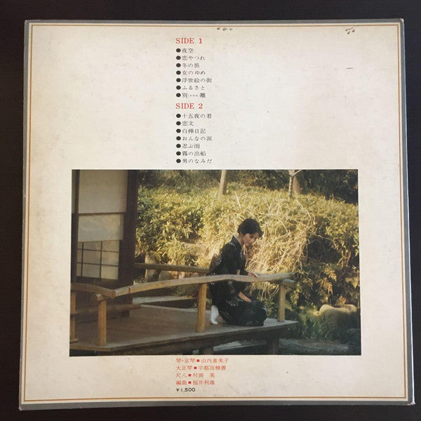 Release: Unknown Release-Vinyl-Japan-None-AX-2023-15551295