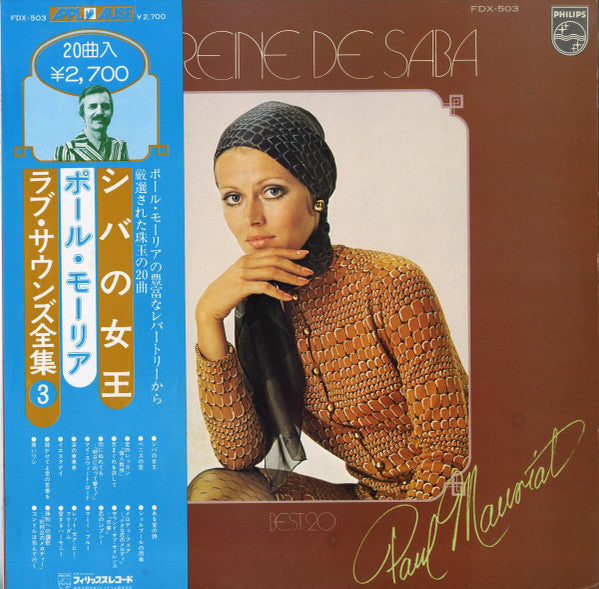 ラブ・サウンズ全集3 シバの女王 = La Reine De Saba / Paul Mauriat Best 20