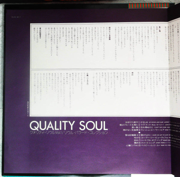 Quality Soul Vol.1