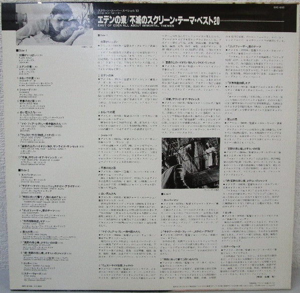 Release: Unknown Release-Vinyl-Japan-1980-GXC-6163-14337844