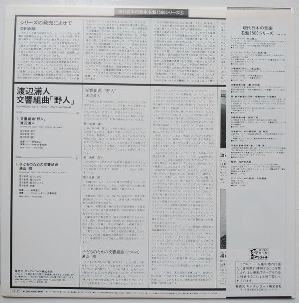 Requiem / Suite "Yajin"