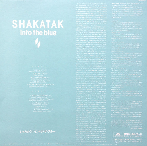 Into The Blue = イントウ・ザ・ブルー