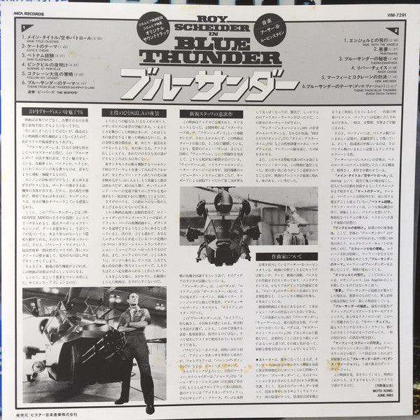 Blue Thunder (Music From The Original Motion Picture Soundtrack)