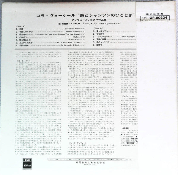 Cora Vaucaire Chante "Prevert Et Kosma"