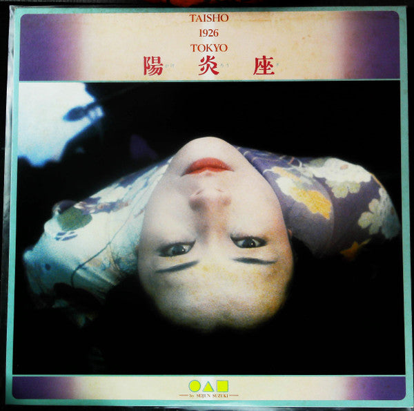 Release: Unknown Release-Vinyl-Japan-1980-25AH1372-26426774