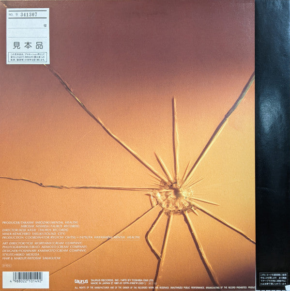 Lonely Girl / Revolving Door