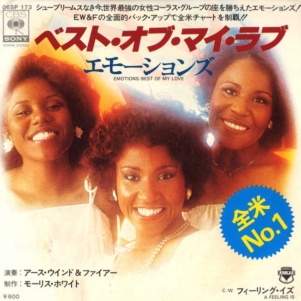 Best Of My Love / A Feeling Is = エモーションズ / ベスト・オブ・マイ・ラブ