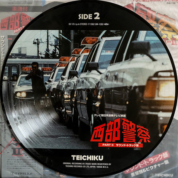 西部警察 Part - Ⅱ