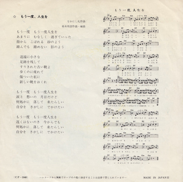 Release: Unknown Release-Vinyl-Japan-1969-CP-1048-14550074