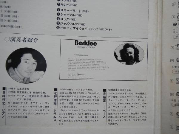 ジャズ理論によるソロピアノ入門 = Solo Piano For The Beginer