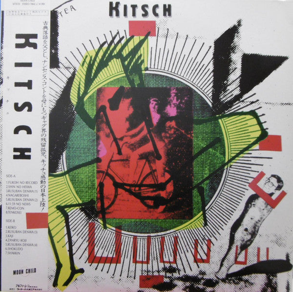 Release: Kitsch-Vinyl-Japan-1985-19MC-2-11459035