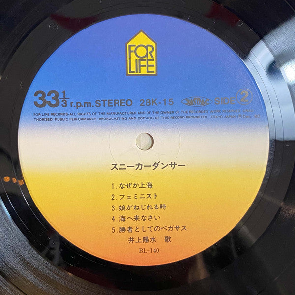 スニーカーダンサー