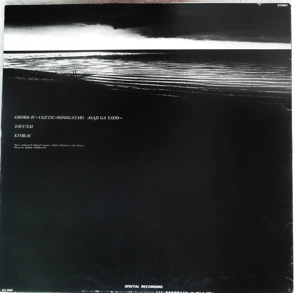 ひとり ~夢にしあらば~