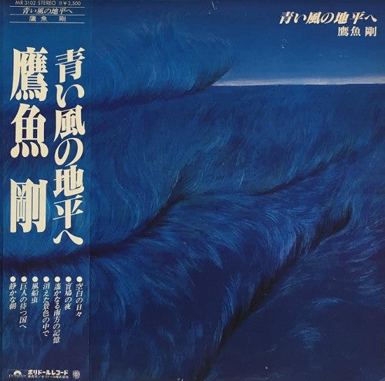 Release: Unknown Release-Vinyl-Japan-1978-MR 3102-13747158