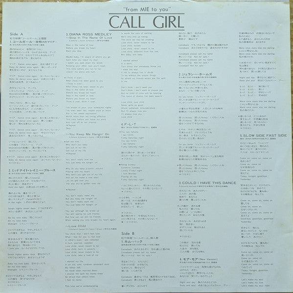 Call Girl "From Mie To You"