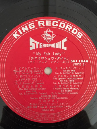 Chiemi Show Time - My Fair Lady / Chiemi At The Koma