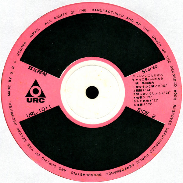 かっこいいことはなんてかっこ悪いんだろう