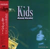 Amii Ozaki - Kids (LP, Album) - Very Good (VG) / Very Good Plus (VG+)