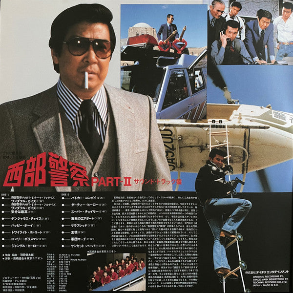 西部警察 Part - Ⅱ