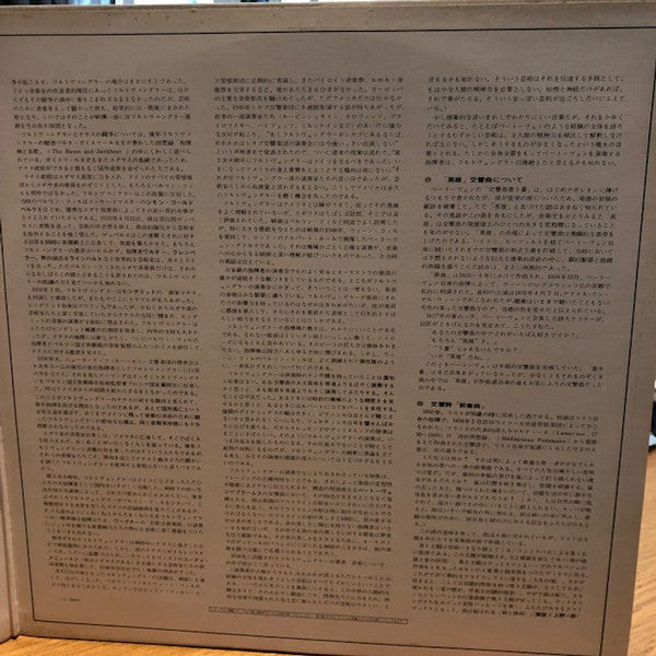 The Immortal Art Of Wilhelm Furtwängler