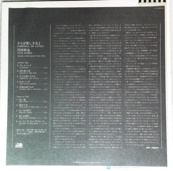 Farewell, My Lovely = さらば愛しき女よ