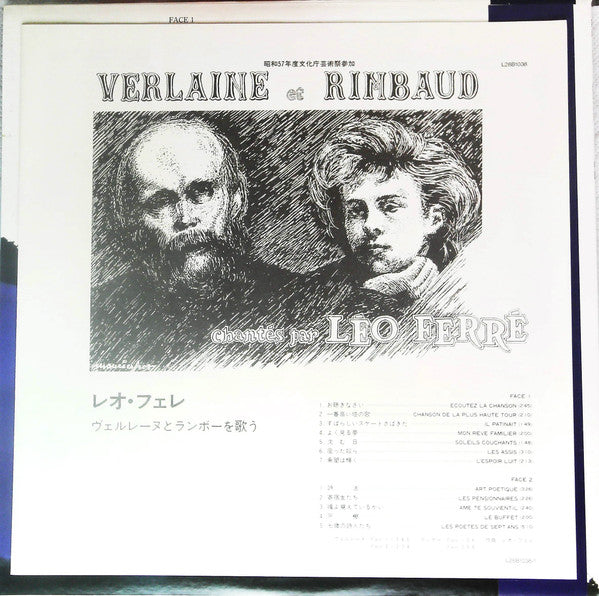 Verlaine Et Rimbaud Chantés Par Léo Ferré