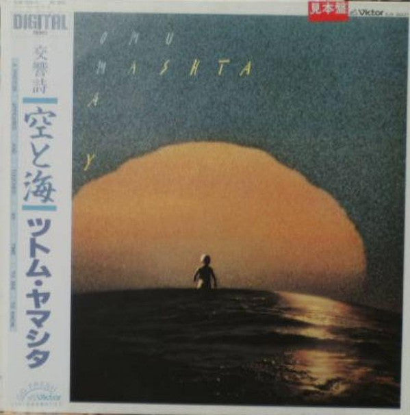 Sea And Sky