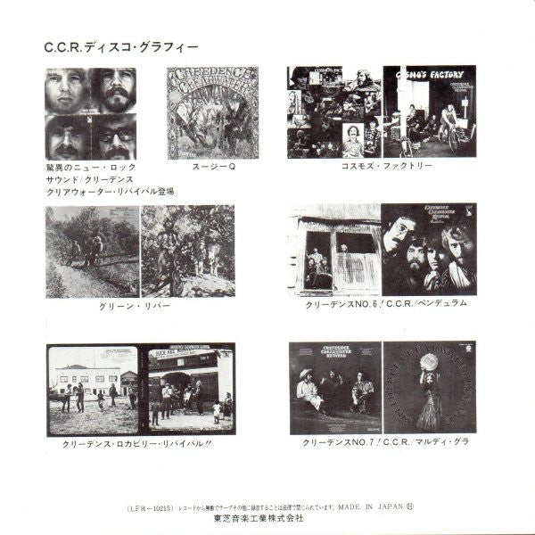 Jambalaya (On The Bayou)