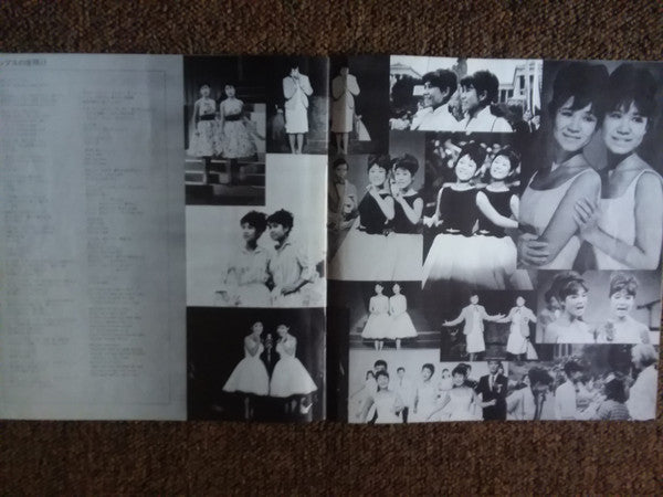 不滅のザ・ピーナッツ ~ Eternal! The Peanuts