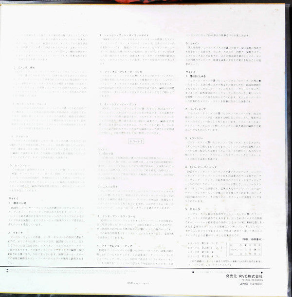 The Greatest Hits Of Shoji Suzuki