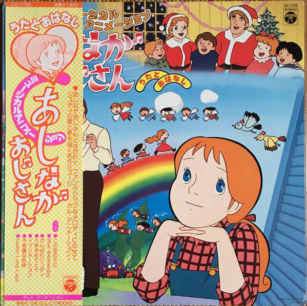 Release: Unknown Release-Vinyl-Japan-1979-CS-7155-14454235