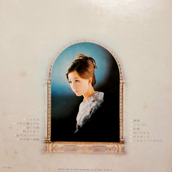 恋の宴は果てしなく