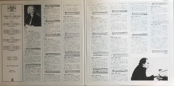 The Well-Tempered Clavier, Book 2 Preludes And Fugues 1-24