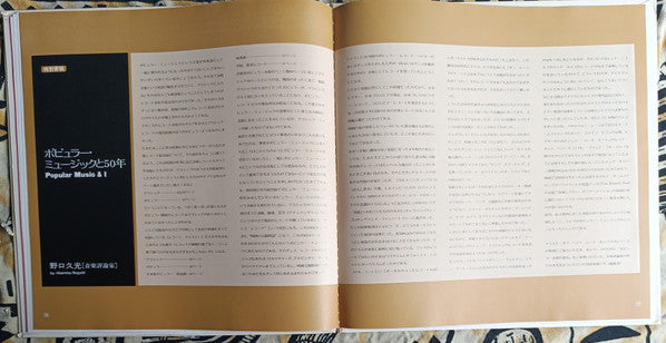 The Greatest Strings