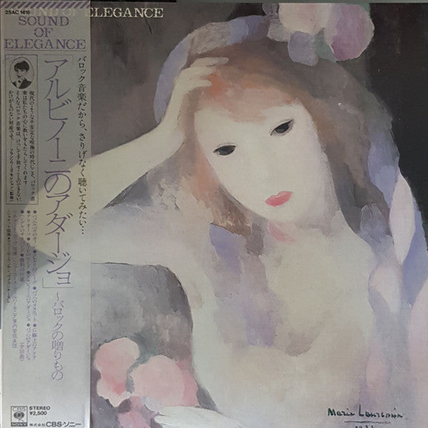 SOUND OF ELEGANCE Vol. 1 ~ Baroque Offering~