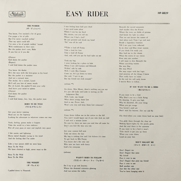 Easy Rider (Music From The Soundtrack)