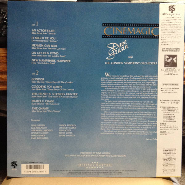 Cinemagic = シネマジック