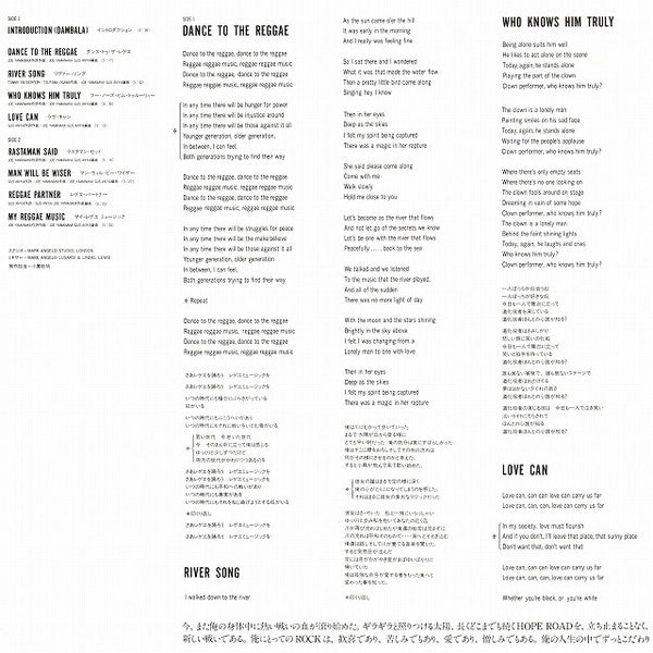 Reggae Vibration II (My Reggae Music)