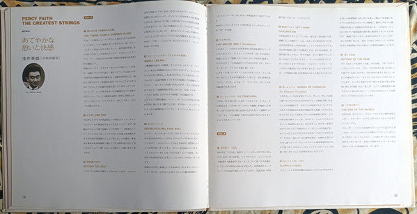 The Greatest Strings