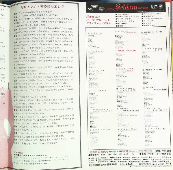 Seldom In Sérgio Mendes & Brasil '77