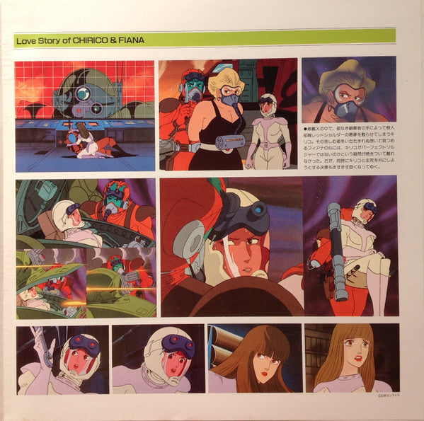 Votoms #3 Outer Space = 装甲騎兵ボトムズ BGM集 Vol.3 宇宙編