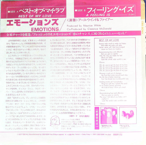 Best Of My Love / A Feeling Is = エモーションズ / ベスト・オブ・マイ・ラブ