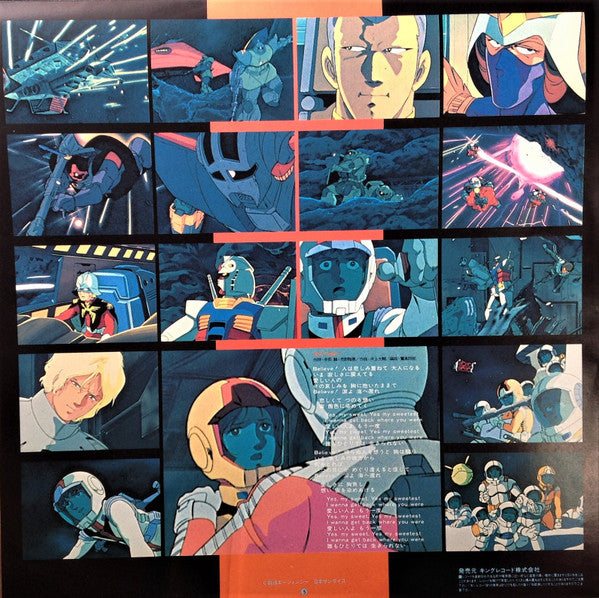 機動戦士ガンダムIII めぐりあい宇宙